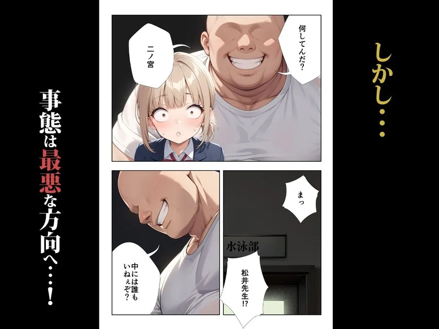 【無料エロ漫画・同人】裏垢がバレた水泳部員ちゃん3-7枚目