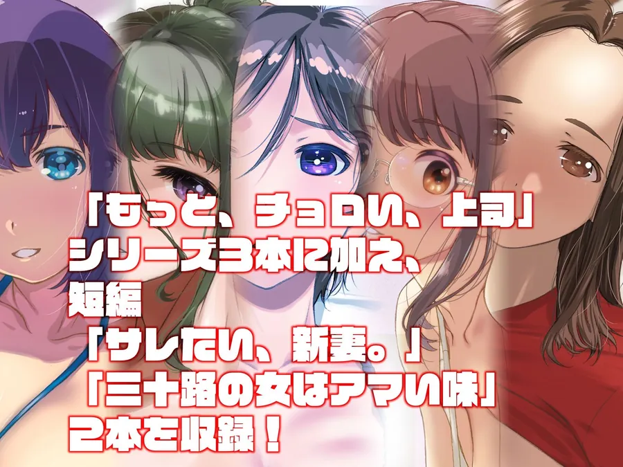 【無料エロ漫画・同人】もっと、チョロい、上司  総集編-1枚目