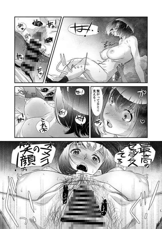 【無料エロ漫画・同人】もっと、チョロい、上司  総集編-6枚目