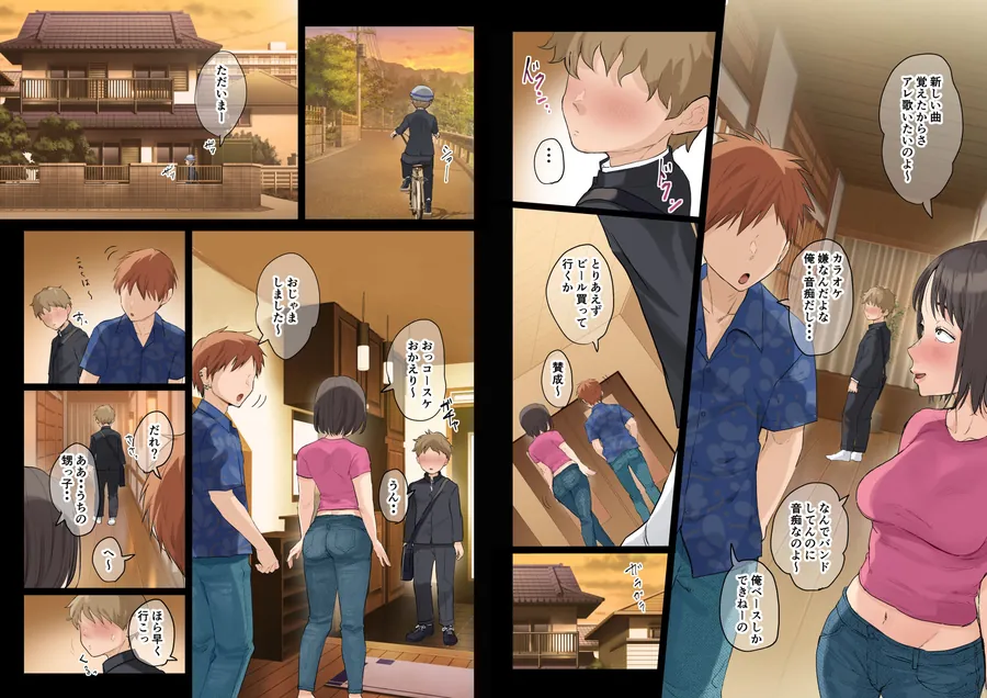 【無料エロ漫画・同人】熟女の叔母さんにカワイイを連呼しちゃうヤバい甥っ子の話3.0-6枚目