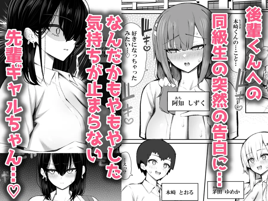 【無料エロ漫画・同人】家出ギャルな先輩は簡単にヤらせてくれる5-2枚目