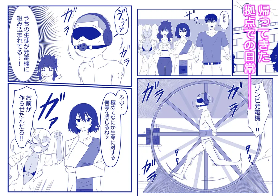 【無料エロ漫画・同人】ゾンビハーレムライフ〜抗体持ちの俺と爆乳ゾンビ〜 第十話-1枚目