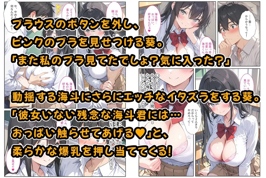 【無料エロ漫画・同人】隣の席の清楚な爆乳同級生がカラダで煽って中出し懇願してくる話-2枚目