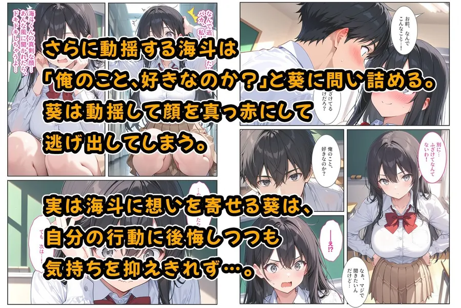 【無料エロ漫画・同人】隣の席の清楚な爆乳同級生がカラダで煽って中出し懇願してくる話-3枚目