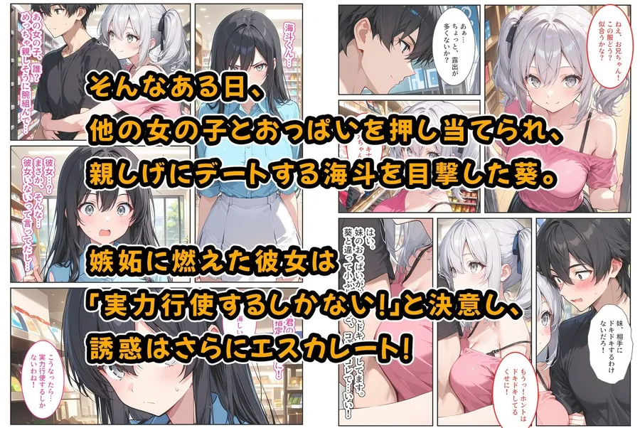 【無料エロ漫画・同人】隣の席の清楚な爆乳同級生がカラダで煽って中出し懇願してくる話-4枚目