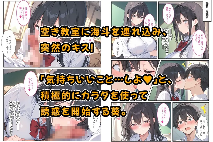【無料エロ漫画・同人】隣の席の清楚な爆乳同級生がカラダで煽って中出し懇願してくる話-5枚目