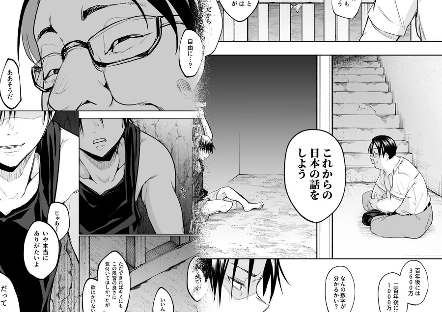 【無料エロ漫画・同人】オハラミサマ  三鼎-8枚目