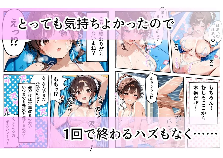 【無料エロ漫画・同人】プールは学園公認ソープランド＃1白川柚子-4枚目