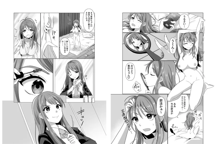 【無料エロ漫画・同人】憑依者の日常-1枚目