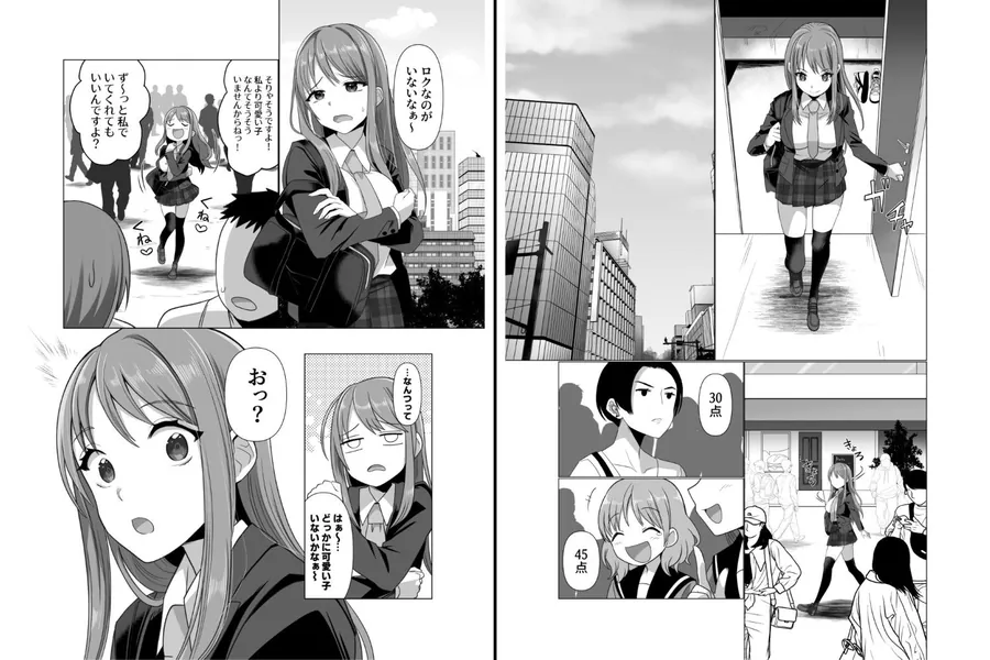 【無料エロ漫画・同人】憑依者の日常-2枚目