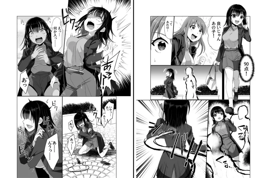 【無料エロ漫画・同人】憑依者の日常-3枚目