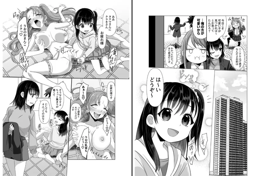 【無料エロ漫画・同人】憑依者の日常-5枚目