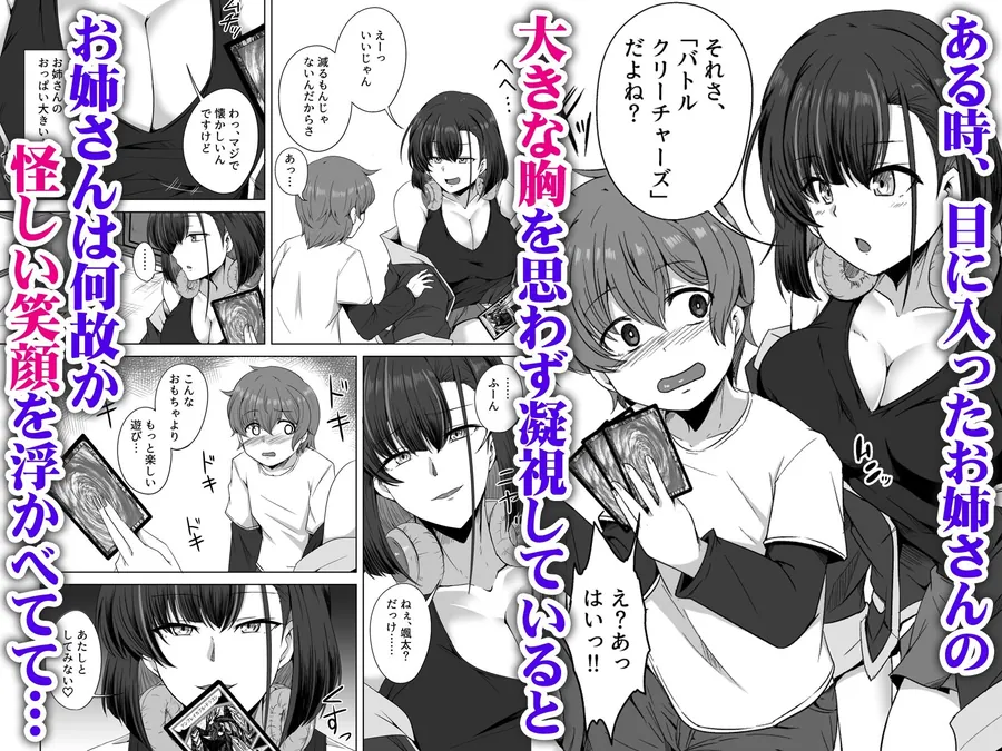 【無料エロ漫画・同人】母の実家で再会した少し怖い従姉が親に隠れてエッチな遊びを教えてくれた-2枚目