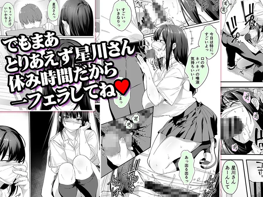 【無料エロ漫画・同人】怒らないで星川さん3-2枚目