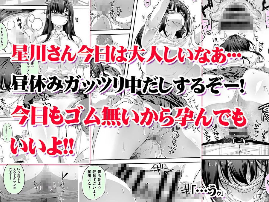 【無料エロ漫画・同人】怒らないで星川さん3-3枚目