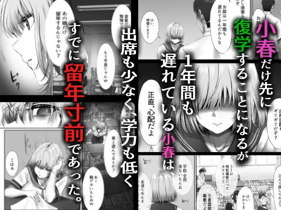 【無料エロ漫画・同人】今週もアイツがやってくる-2枚目