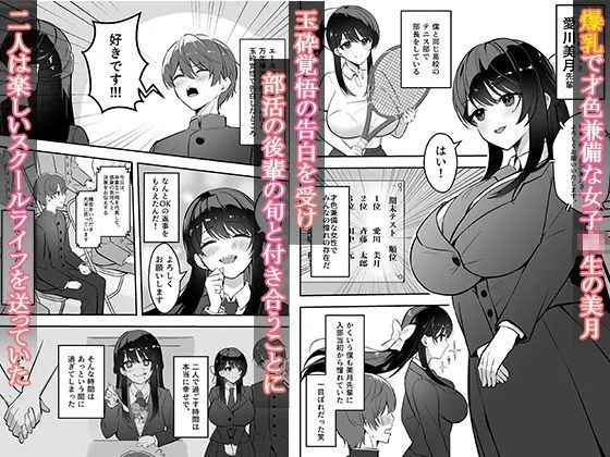 【無料エロ漫画・同人】遠距離恋愛中、僕の自慢な年上彼女のヤリサー性生活-1枚目