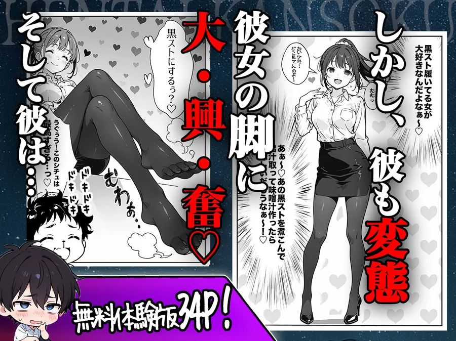 【無料エロ漫画・同人】変態観測 ―覗きがバレて、変態女の性奴●にされる男の話―-5枚目