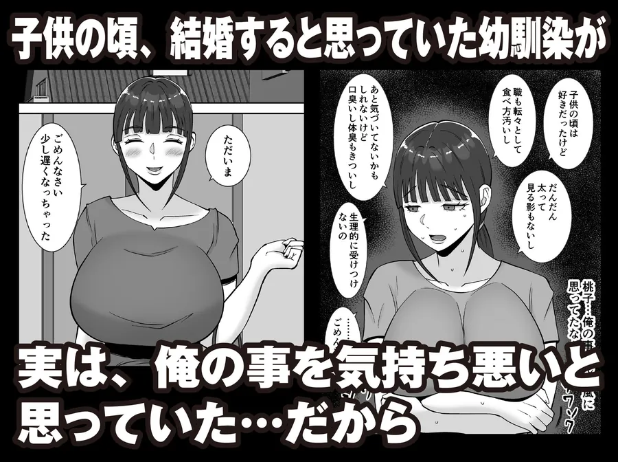 【無料エロ漫画・同人】【総集編】淫乱浮気女を寝取って肉便器にした話  〜清楚で気の弱そうな母親  一ノ瀬 桃子〜-5枚目