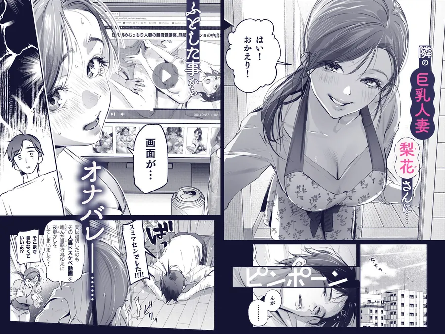 【無料エロ漫画・同人】Trop 1 〜オナバレ人妻の産後処女をいただきます〜-1枚目