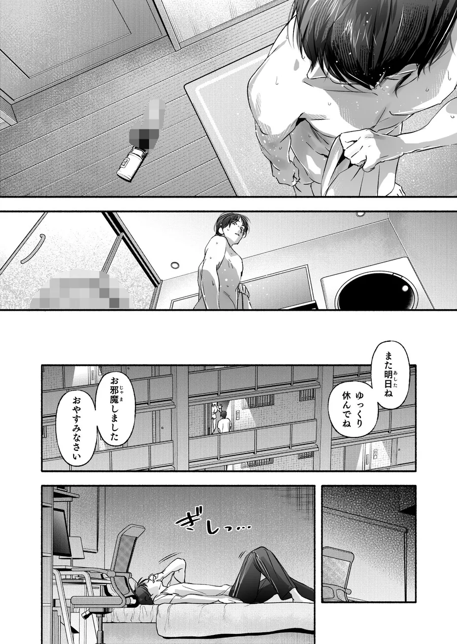 【無料エロ漫画・同人】Trop 1 〜オナバレ人妻の産後処女をいただきます〜-10枚目