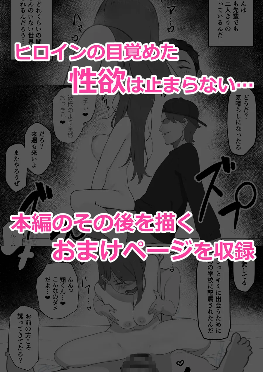 【無料エロ漫画・同人】学校1の美人ギャルと仲良くなったけど陽キャの先輩に一瞬で奪われただ見ていることしかできない-9枚目