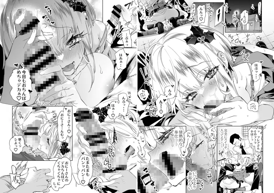 【無料エロ漫画・同人】おにーさん、私達とお茶しませんかぁ？総集編2-2枚目