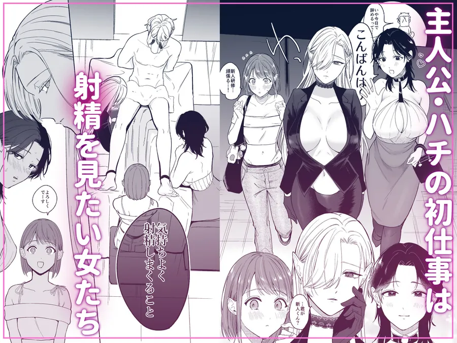 【無料エロ漫画・同人】ち●ぽバー-2枚目