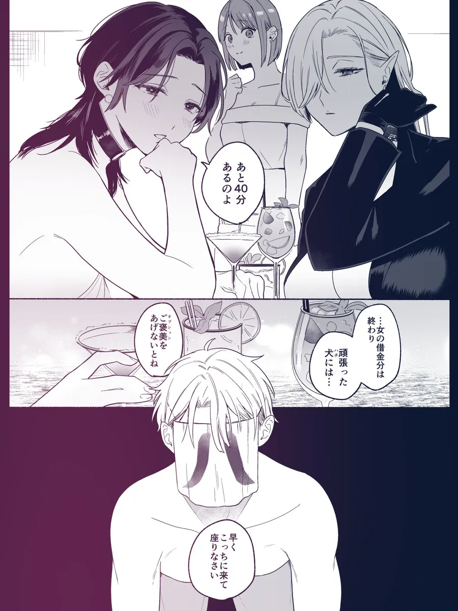 【無料エロ漫画・同人】ち●ぽバー-7枚目