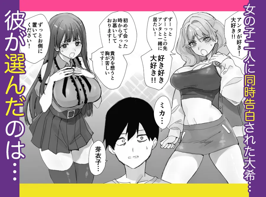 【無料エロ漫画・同人】ねぇそっちじゃなくて私のおま◯こに挿れて欲しい！！-1枚目