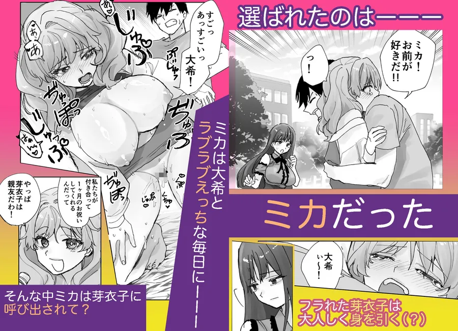 【無料エロ漫画・同人】ねぇそっちじゃなくて私のおま◯こに挿れて欲しい！！-2枚目