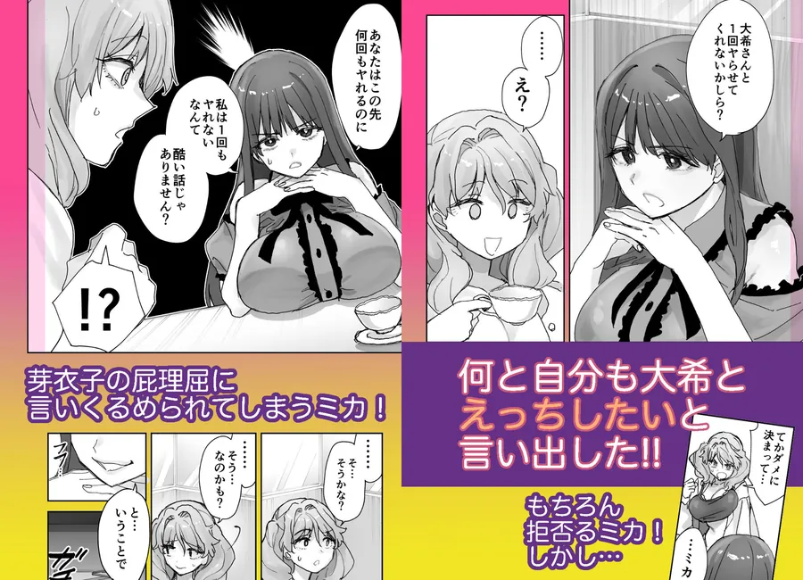 【無料エロ漫画・同人】ねぇそっちじゃなくて私のおま◯こに挿れて欲しい！！-3枚目