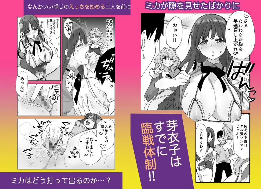 【無料エロ漫画・同人】ねぇそっちじゃなくて私のおま◯こに挿れて欲しい！！-4枚目