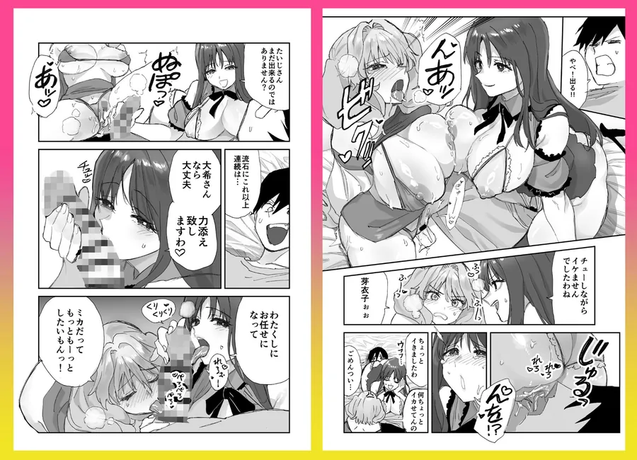 【無料エロ漫画・同人】ねぇそっちじゃなくて私のおま◯こに挿れて欲しい！！-8枚目