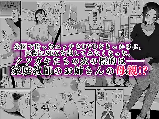 【無料エロ漫画・同人】AVごっこ2 〜クソ○キチ◯ポに堕ちる巨乳人妻〜-2枚目