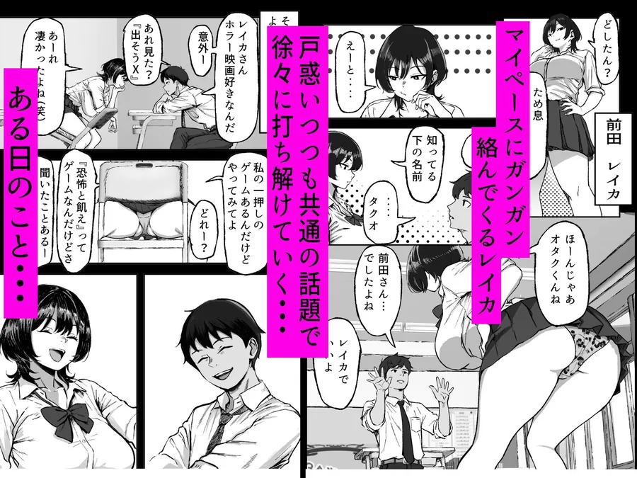 【無料エロ漫画・同人】距離感バグったギャルと親密すぎるカンケイ-2枚目