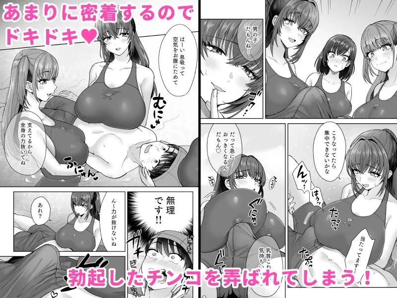 【無料エロ漫画・同人】エッチな水泳部の密着ナマ練習-2枚目