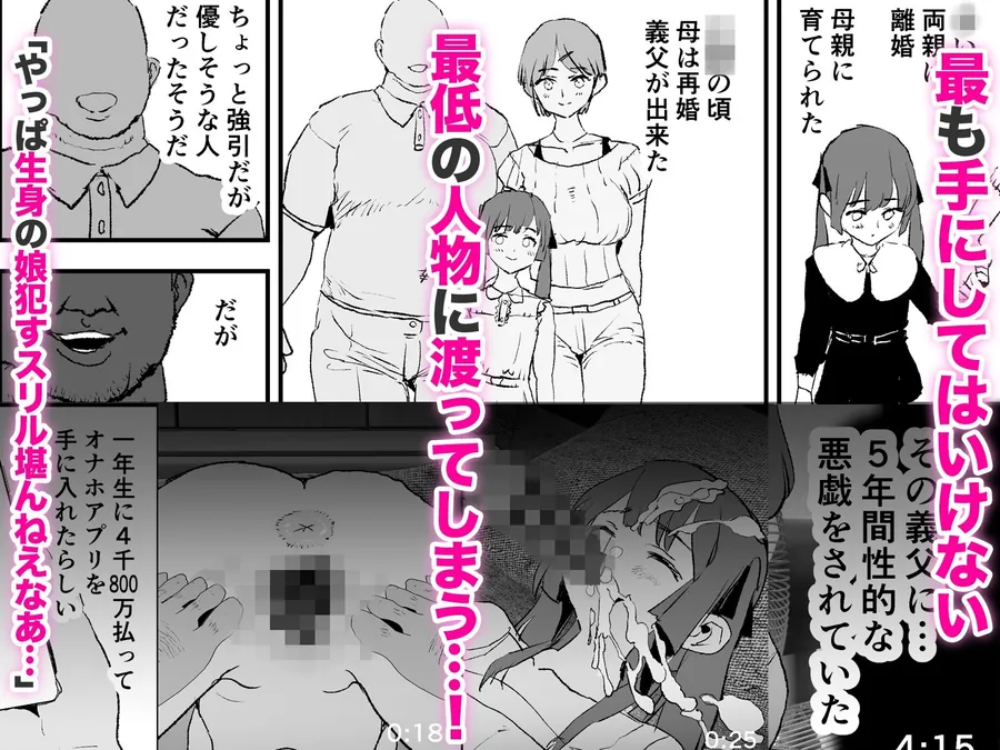【無料エロ漫画・同人】オナホ合宿ドスケベインタビュー・ふけいさんかん！-2枚目