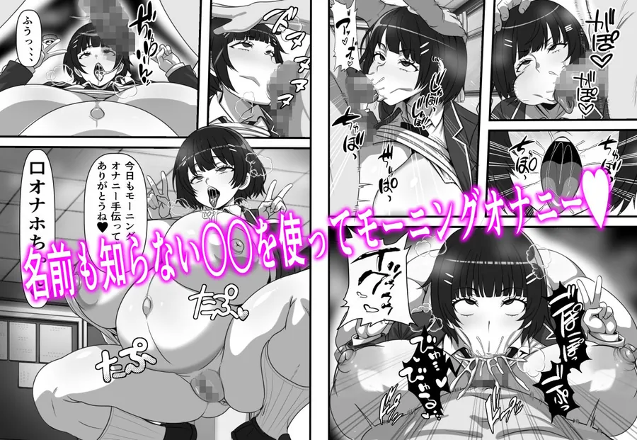 【無料エロ漫画・同人】俺がコキ捨てSEXしている間以外時間が停止して数年たったのだが、、、-3枚目