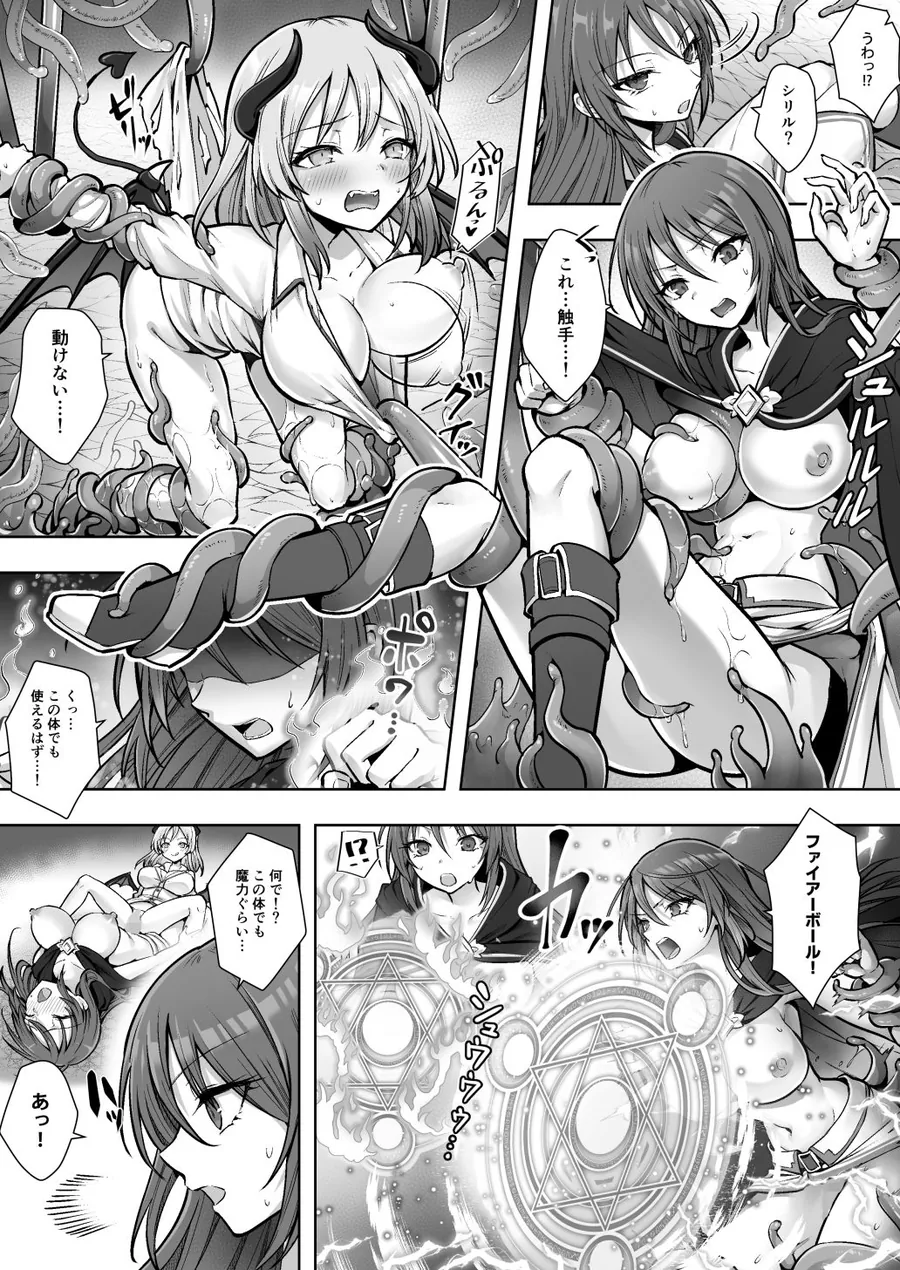 【無料エロ漫画・同人】種族変更の罠で人間剣士♂が♀サキュバスに！-8枚目