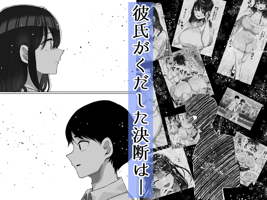 【無料エロ漫画・同人】元カレのデカチンが忘れられないの？；；-9枚目