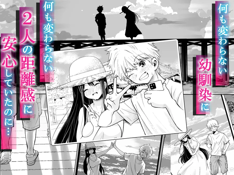 【無料エロ漫画・同人】田舎に引っ越した幼馴染〜あの女が肉便器って知らないのお前だけw〜-2枚目