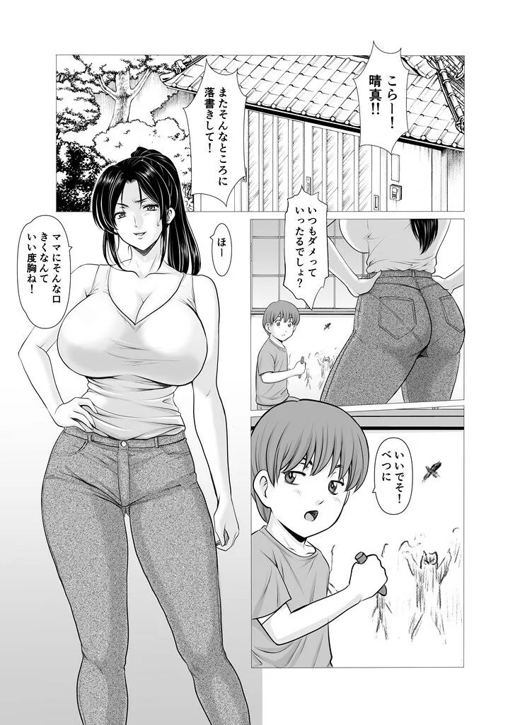 【無料エロ漫画・同人】人妻陰陽師サクヤ  闇計篇-1枚目