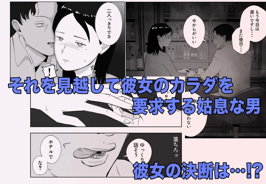 【無料エロ漫画・同人】寝取ラレンサ2-2枚目