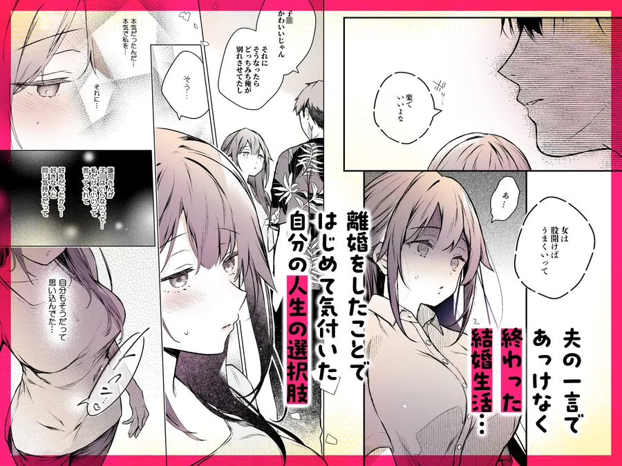 【無料エロ漫画・同人】同人イベントの出張編集部に行った日から妻の様子が…4-3枚目