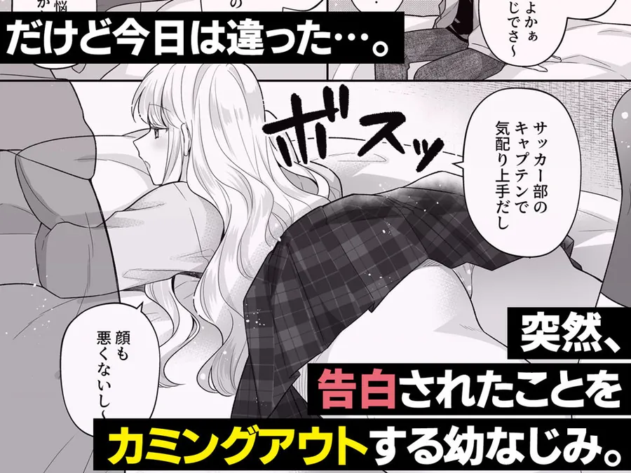 【無料エロ漫画・同人】年下のゆるふわで巨乳な幼なじみと恋もエッチも独り占め-2枚目