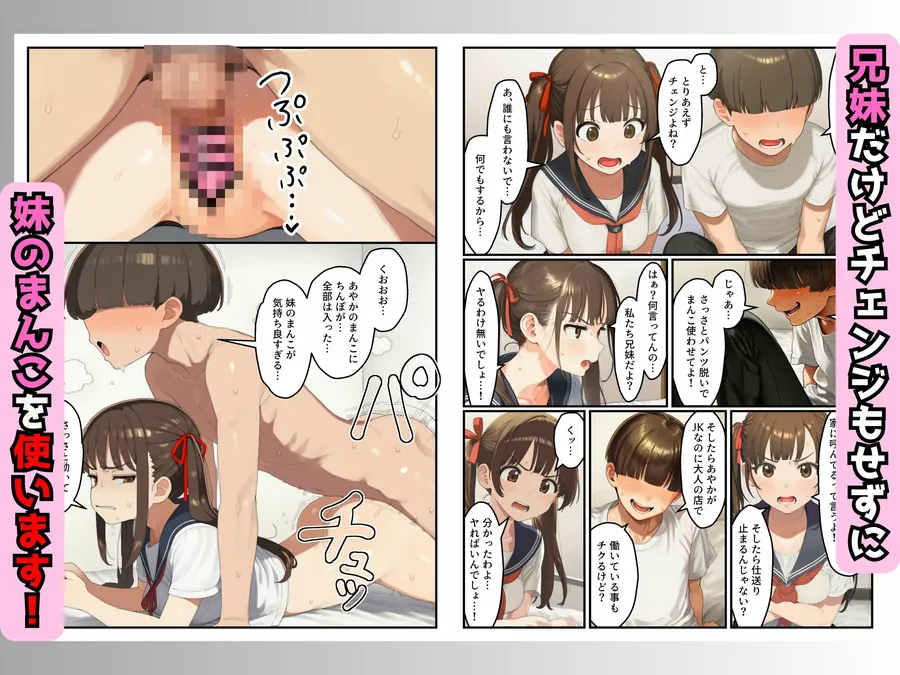 【無料エロ漫画・同人】レンタルオナホを頼んだら生意気な妹がきた！？サプリで巨根になって妹をわからせます！-2枚目