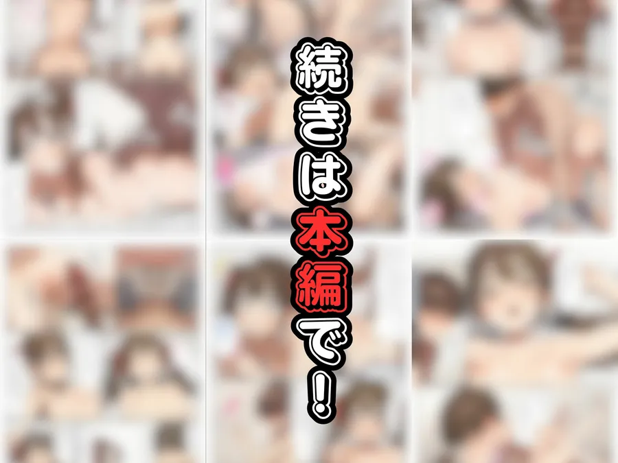 【無料エロ漫画・同人】レンタルオナホを頼んだら生意気な妹がきた！？サプリで巨根になって妹をわからせます！-7枚目