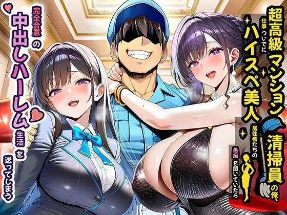 d 691785 choukoukyuu manshon seisouin fi