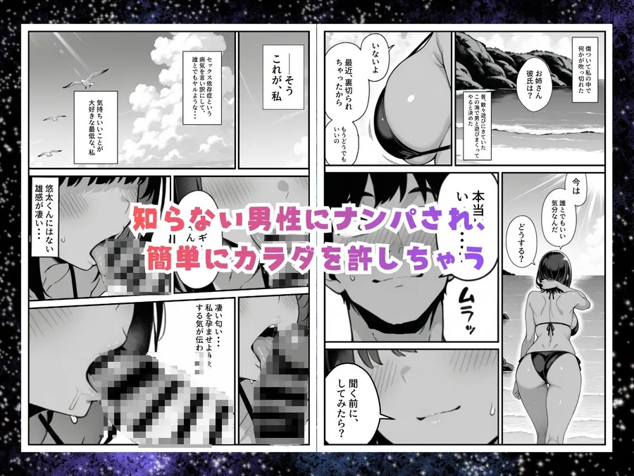 【無料エロ漫画・同人】セックス依存症の人妻ナースは今日も性欲を我慢できない4-2枚目